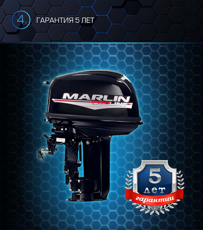 Лодочный мотор MARLIN PROLINE MP 30 AWR в Владивостоке