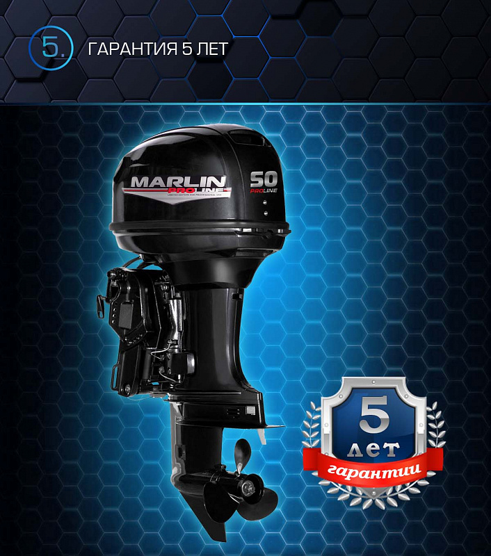Лодочный мотор MARLIN PROLINE MP 50 AERTL в Владивостоке