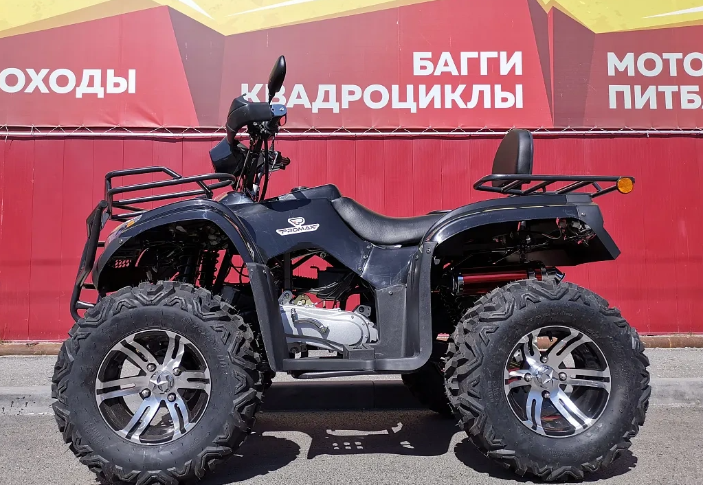 Квадроцикл PROMAX TRX300 CVT в Владивостоке