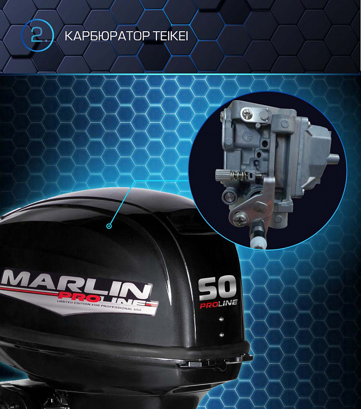 Лодочный мотор MARLIN PROLINE MP 50 AWRL в Владивостоке