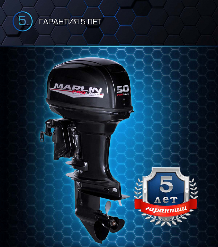 Лодочный мотор MARLIN PROLINE MP 50 AWRL в Владивостоке
