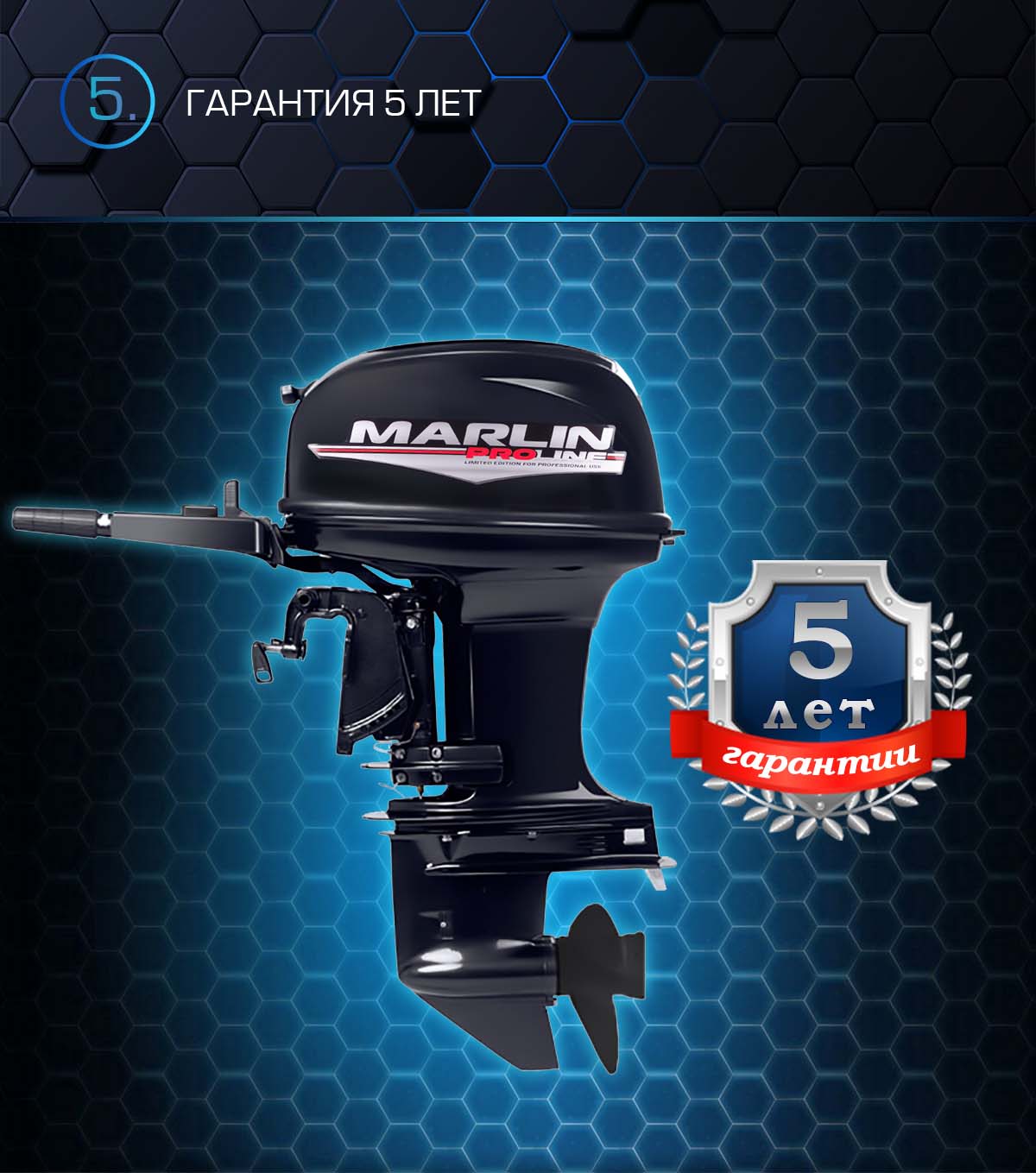 Лодочный мотор MARLIN PROLINE MP 50 AMHS в Владивостоке