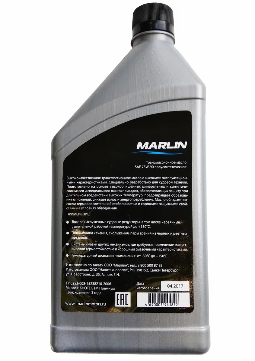 МАСЛО ТРАНСМИССИОННОЕ MARLIN, SAE 75W-90 (1 ЛИТР)/ПОЛУСИНТ. в Владивостоке