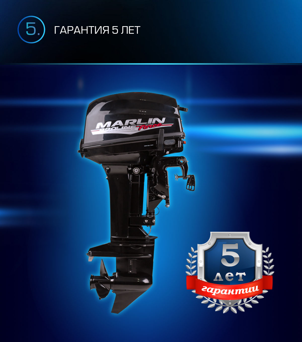 Лодочный мотор MARLIN PROLINE MP 9.9 (20) AWRS FORCE в Владивостоке