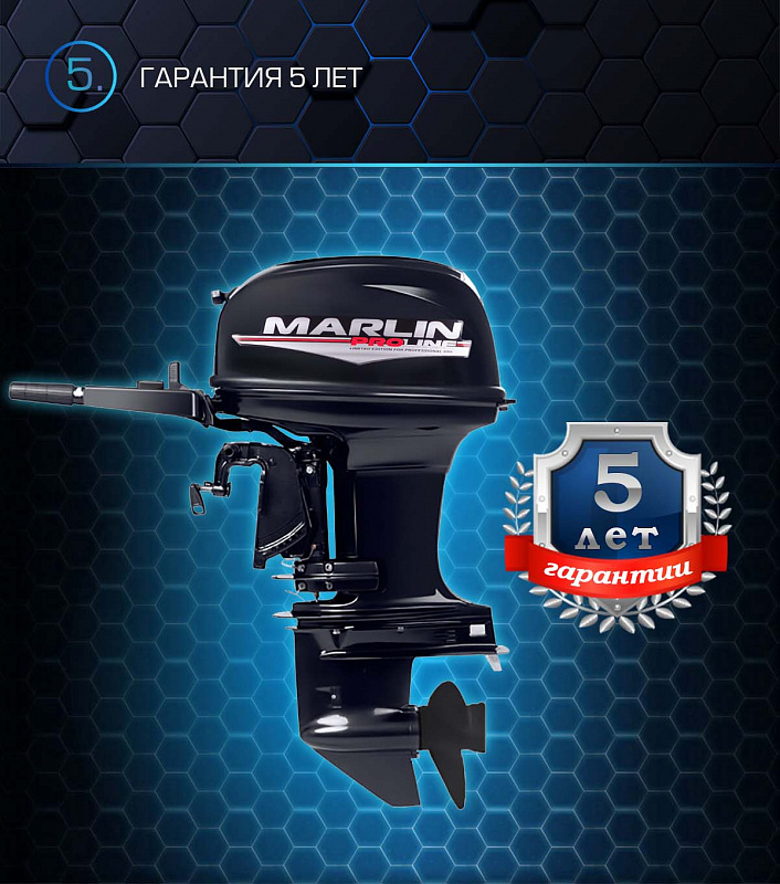 Лодочный мотор MARLIN PROLINE MP 50 AMHL в Владивостоке