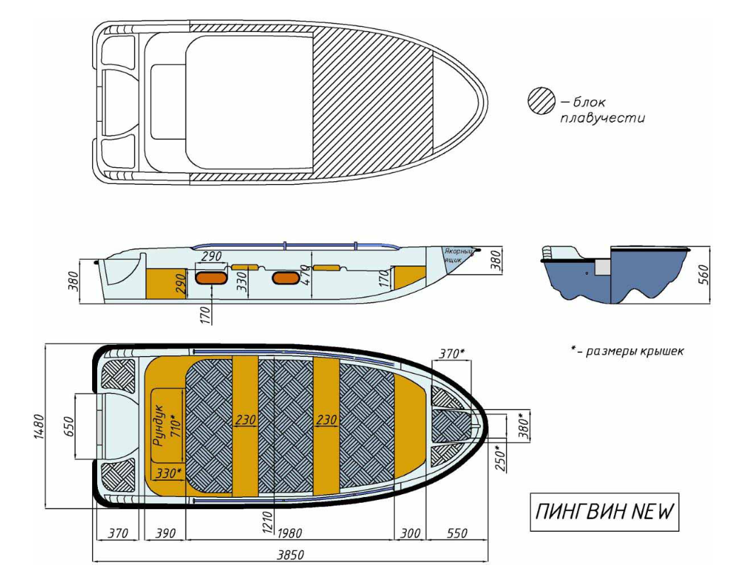 Стеклопластиковая лодка Пингвин New (тримаран) в Владивостоке