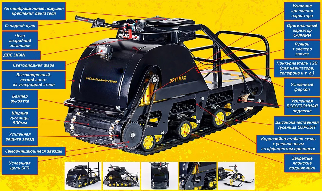 Мотобуксировщик OPTI MAX 20 в Владивостоке