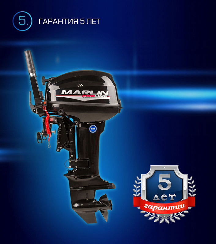 Лодочный мотор MARLIN PROLINE MP 9.9(15) AMHL в Владивостоке