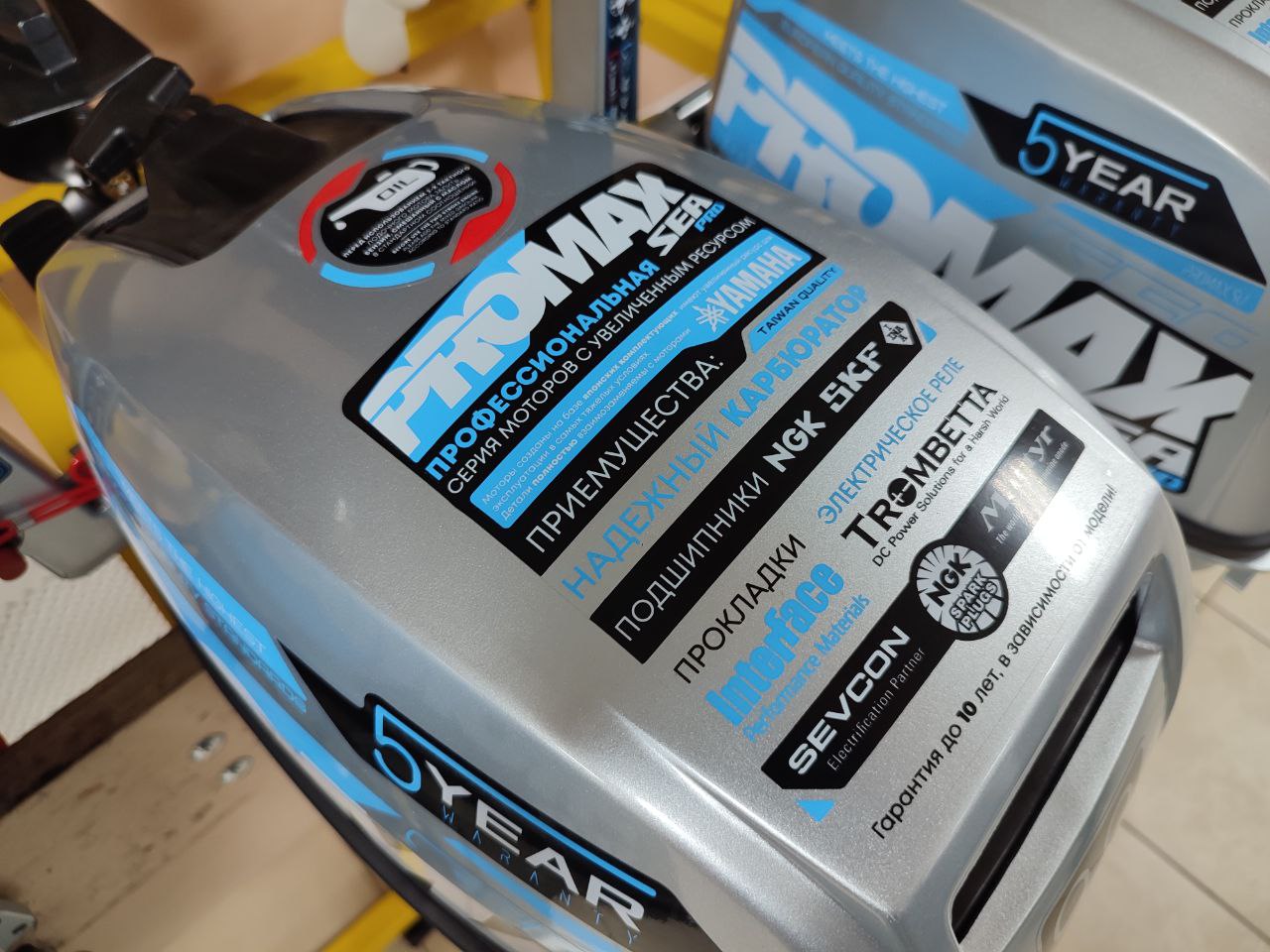 Лодочный мотор PROMAX SP9.9FHS (15) EXTRA в Владивостоке