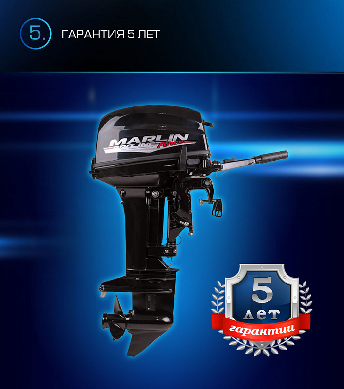 Лодочный мотор MARLIN PROLINE MP 9.9(20) AMHL FORCE в Владивостоке