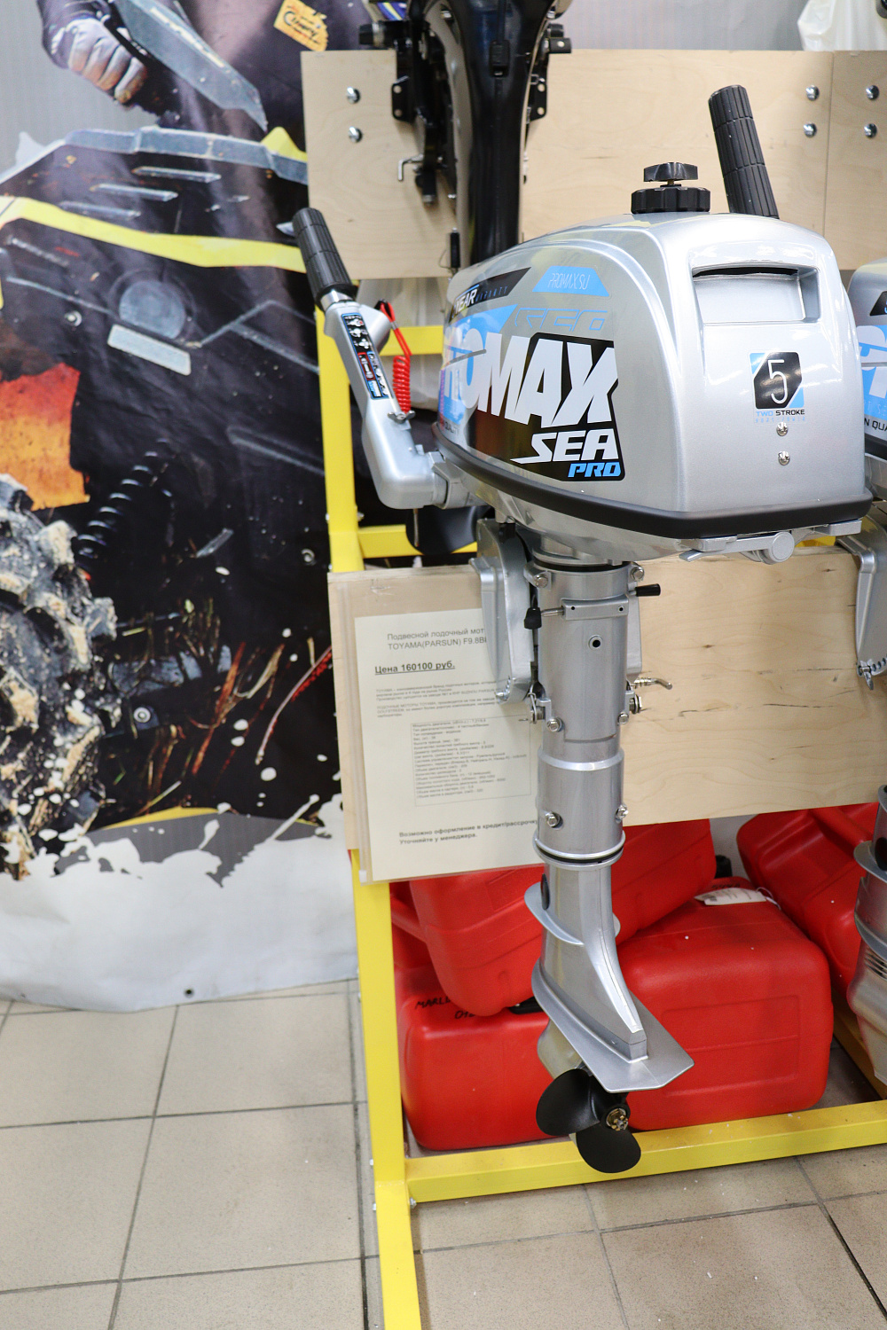 Лодочный мотор PROMAX SP5FHS (внешний бак 12 л) в Владивостоке