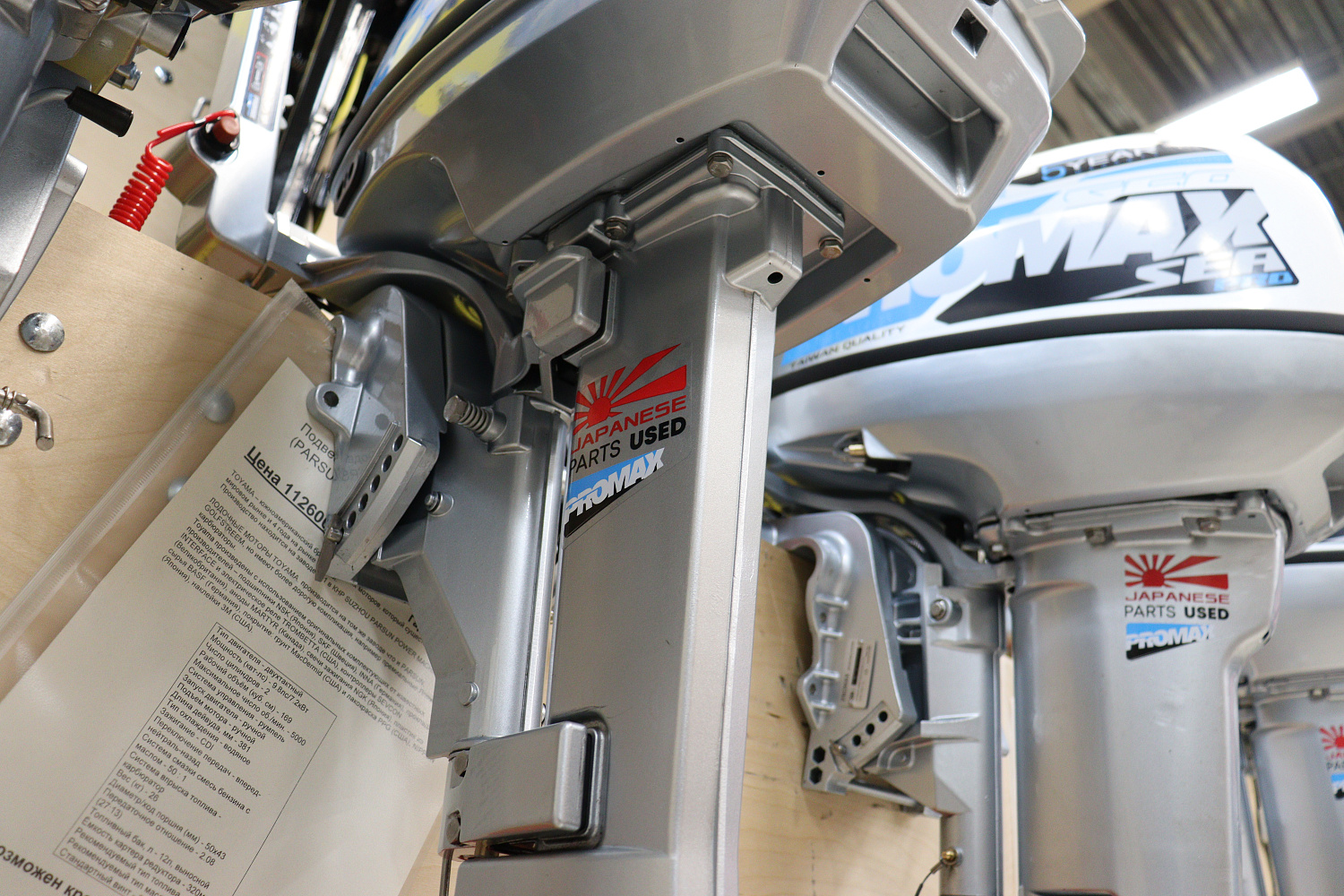 Лодочный мотор PROMAX SP9.9FHS LIGHT в Владивостоке