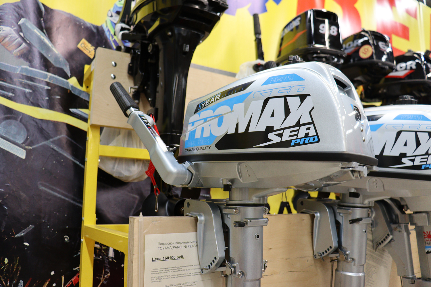 Лодочный мотор PROMAX SP5FHS (внешний бак 12 л) в Владивостоке