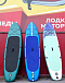 SUP (САП) Доска MISHIMO SHARK 10(305) в Владивостоке