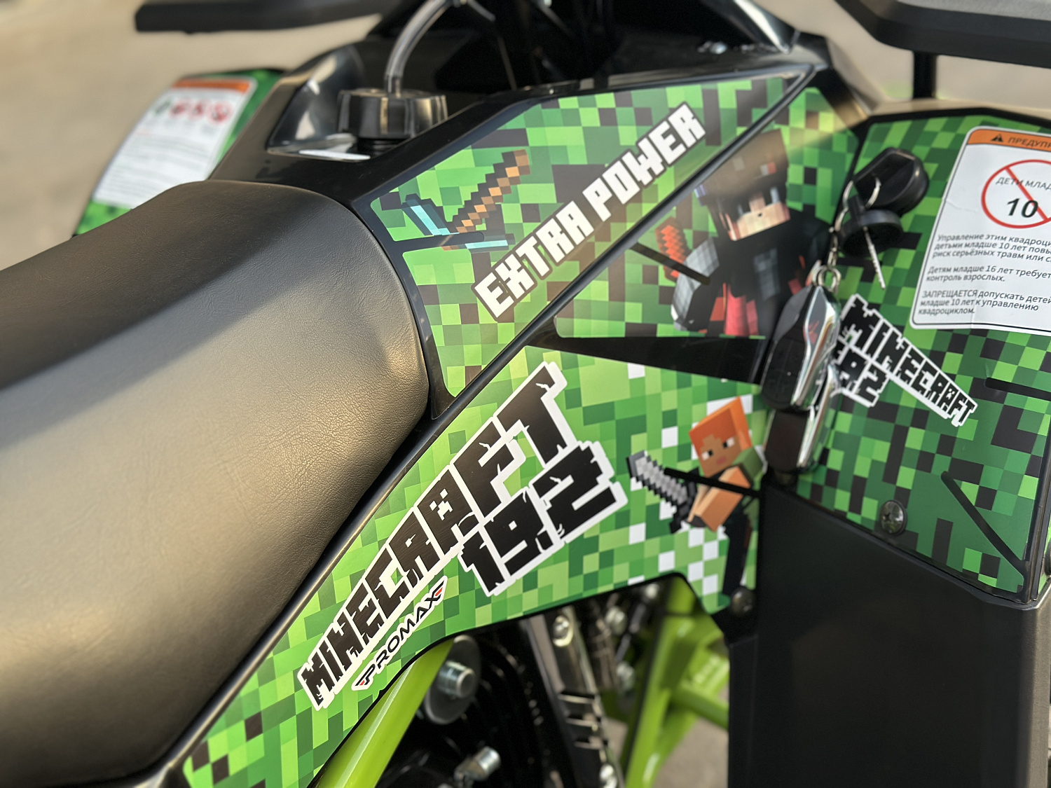 Квадроцикл PROMAX МАЙНКРАФТ 192 PRO 2025 в Владивостоке